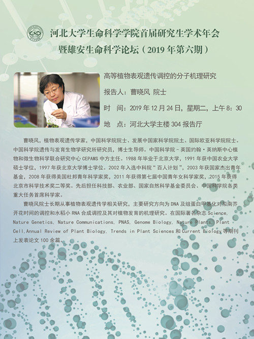 生科新聞_副本.jpg