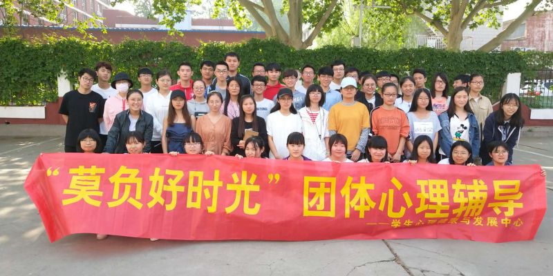 我校開展“莫負(fù)好時光”團體心理輔導(dǎo)活動1