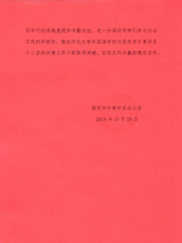感謝信2